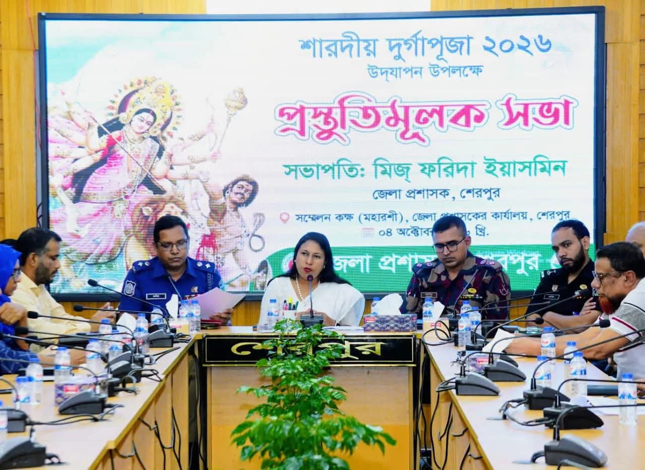 শেরপুরে শারদীয় দুর্গাপূজা উদযাপনে প্রস্তুতিমূলক সভা