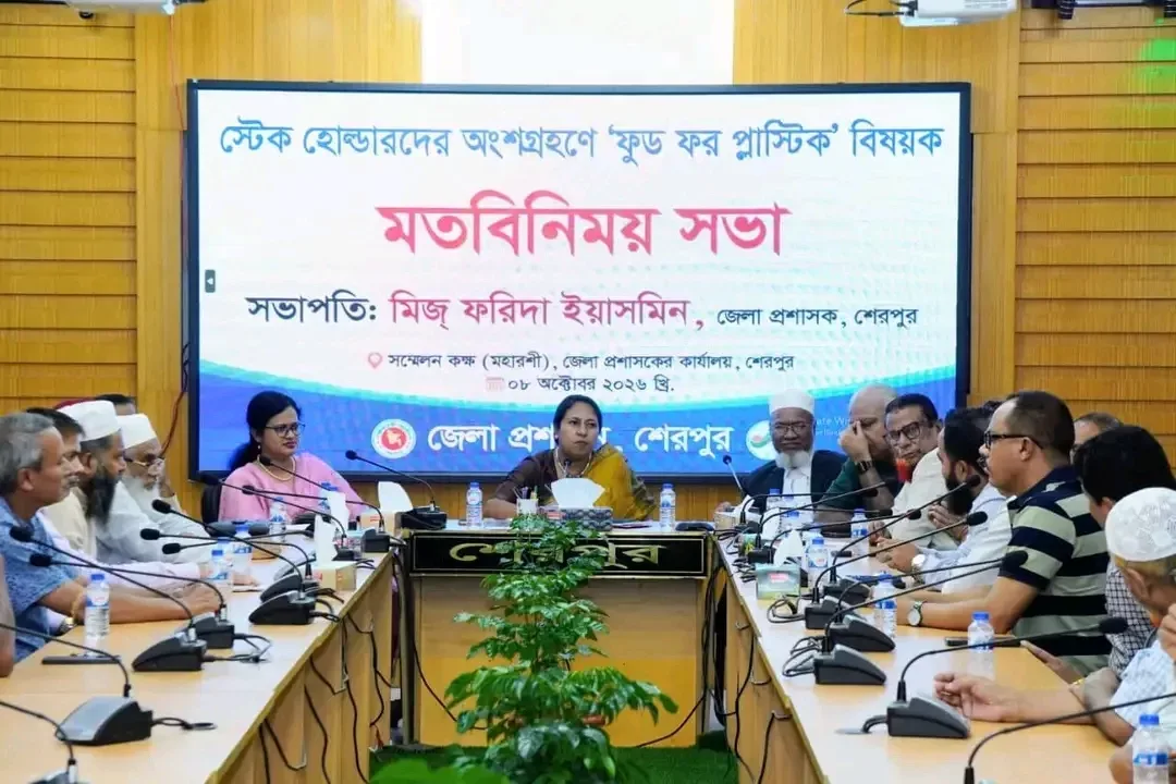 শেরপুরে ‘ফুড ফর প্লাস্টিক’ নিয়ে অংশীজনদের মতবিনিময় সভা