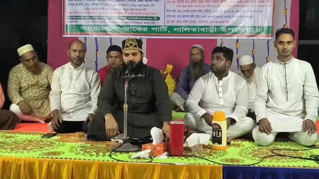 নালিতাবাড়ীতে বিশ্ব উরস শরীফ উপলক্ষে ইসলামী জলসা অনুষ্ঠিত
