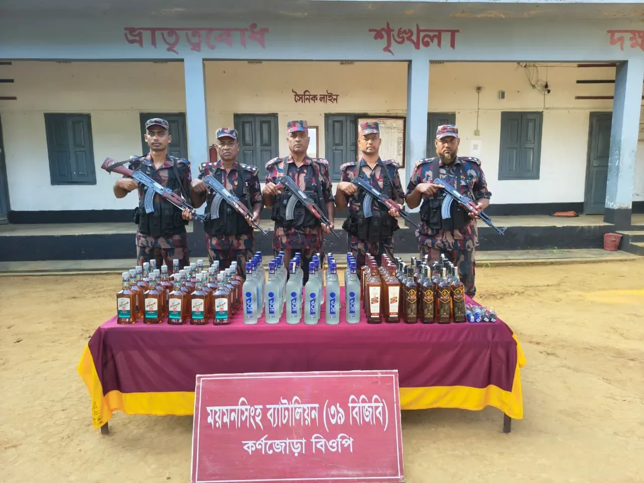 শ্রীবরদী সীমান্তে বিজিবির অভিযান, জব্দ ১ লাখ ৩৮ হাজার টাকার মদ