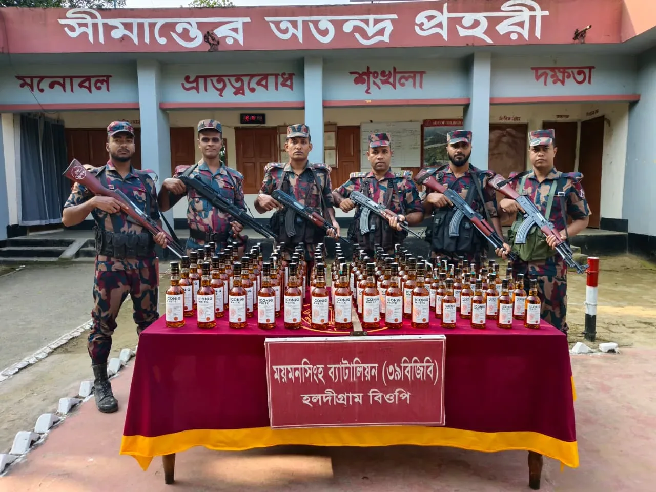 ঝিনাইগাতী সীমান্তে বিজিবির বিশেষ অভিযান, জব্দ ৮৪ বোতল মদ