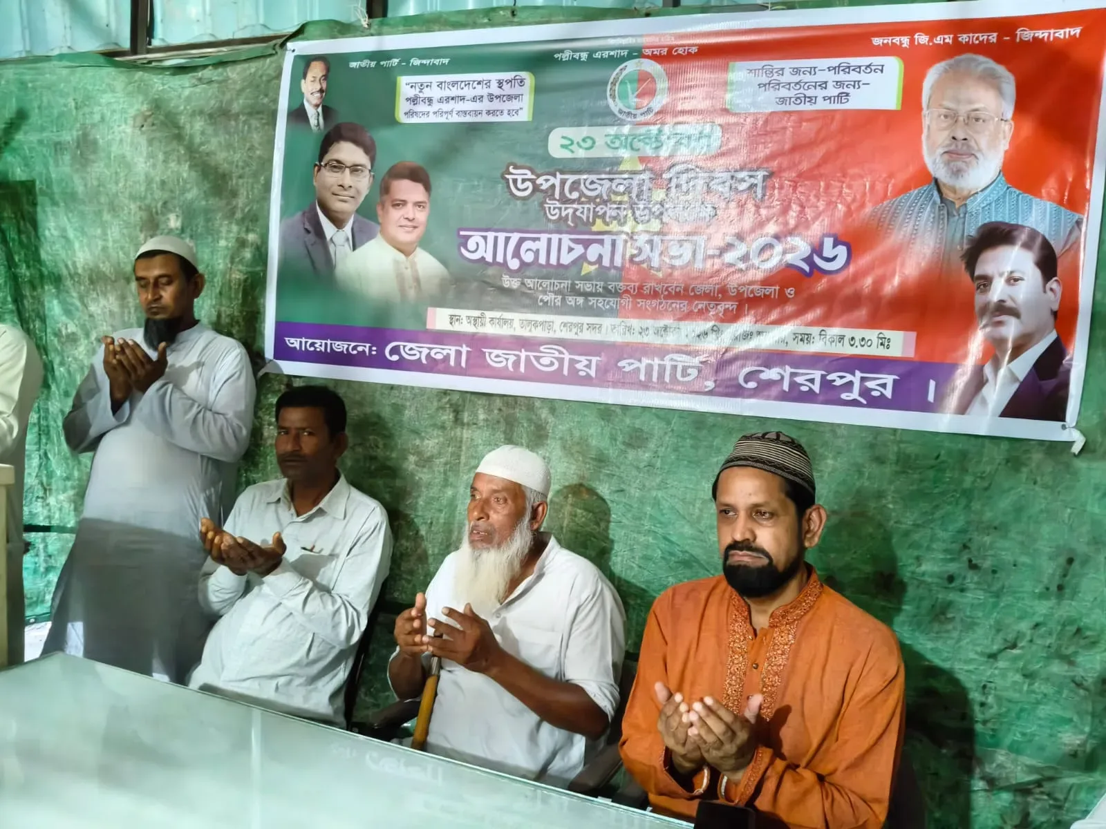 শেরপুরে জাপার আলোচনা সভা, মাহমুদুল হক মনির নিঃশর্ত মুক্তি দাবি