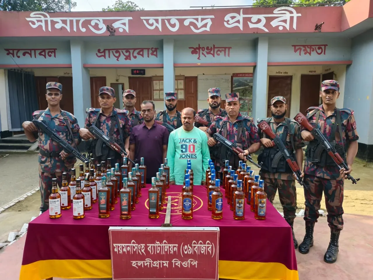 ঝিনাইগাতী সীমান্তে বিজিবির অভিযানে ৫০ বোতল ভারতীয় মদসহ আটক