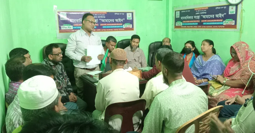 শেরপুরে মানবাধিকার সংস্থা "আমাদের আইন" এর জেলা শাখার মতবিনিময় সভা অনুষ্ঠিত