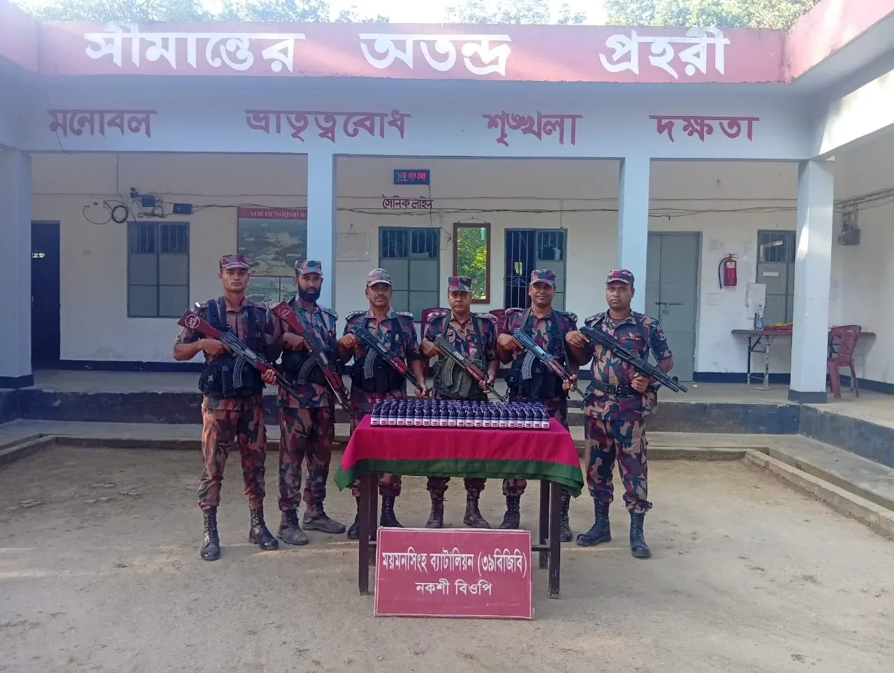 ঝিনাইগাতী সীমান্তে বিজিবির অভিযান, ১৪৭ বোতল ভারতীয় ইস্কাফ সিরাপ জব্দ