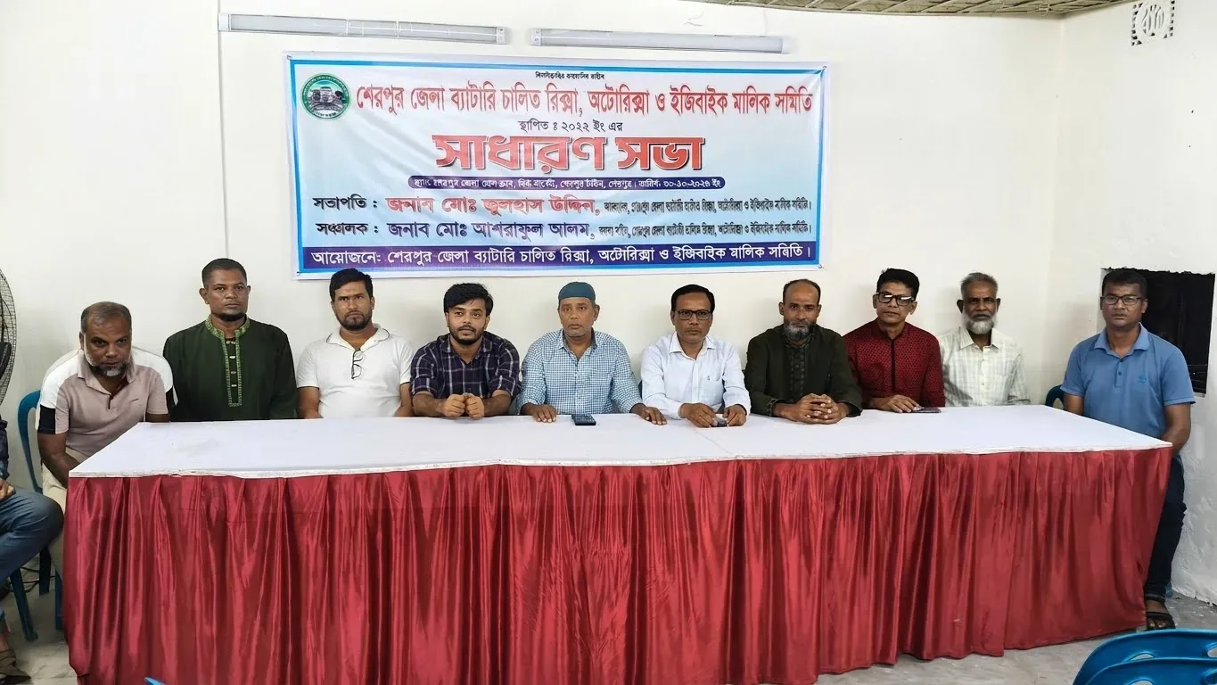 . শেরপুর জেলা ব্যাটারিচালিত যানবাহন মালিক সমিতির নতুন নেতৃত্বে ফারুক-শাহজাহান