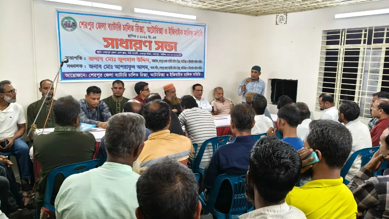 . শেরপুর জেলা ব্যাটারিচালিত যানবাহন মালিক সমিতির নতুন নেতৃত্বে ফারুক-শাহজাহান