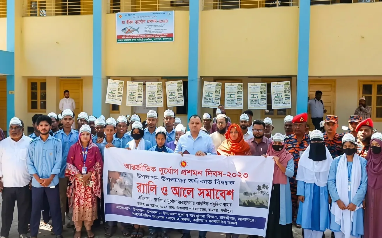 দিবসটি উপলক্ষে একটি বর্ণাঢ্য র্যালি বের করা হয়
