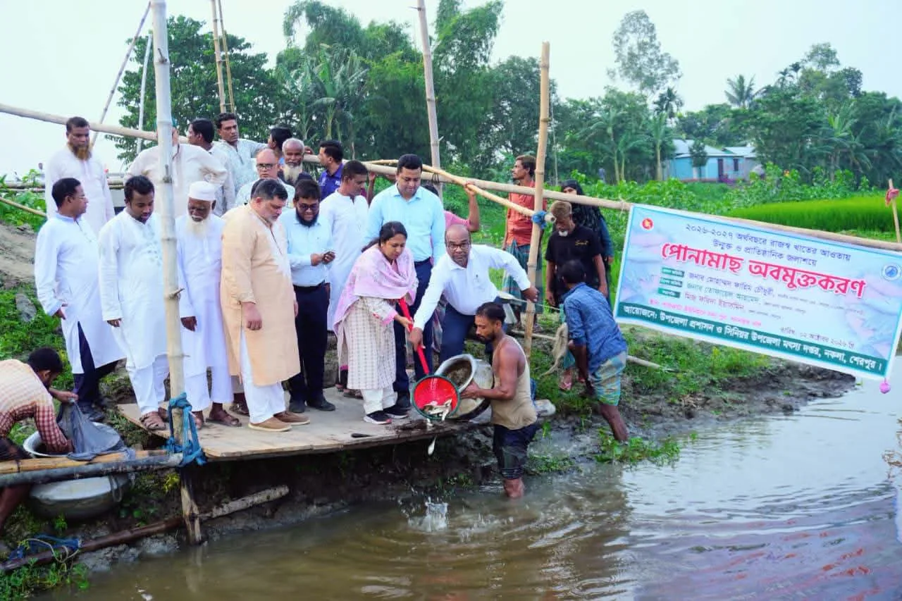 নকলা উপজেলায় মাননীয় প্রধানমন্ত্রী ঘোষিত মাছের পোনা অবমুক্তকরণ ও নদীভাঙনকবলিত এলাকা পরিদর্শন