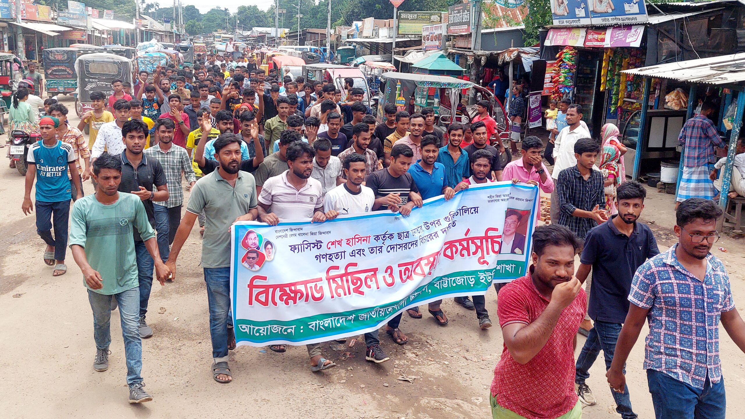 বকশীগঞ্জে ছাত্রদলের বিক্ষোভ মিছিল ও অবস্থান কর্মসূচি