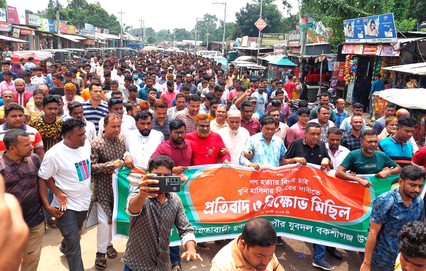 শেখ হাসিনার বিচারের দাবিতে বকশীগঞ্জে যুবদলের বিক্ষোভ মিছিল