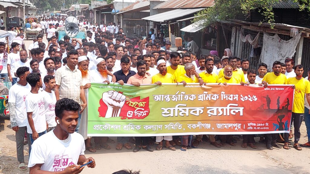 মে দিবস উপলক্ষে বকশীগঞ্জ প্রকৌশল শ্রমিক কল্যাণ সমিতির র‍্যালি