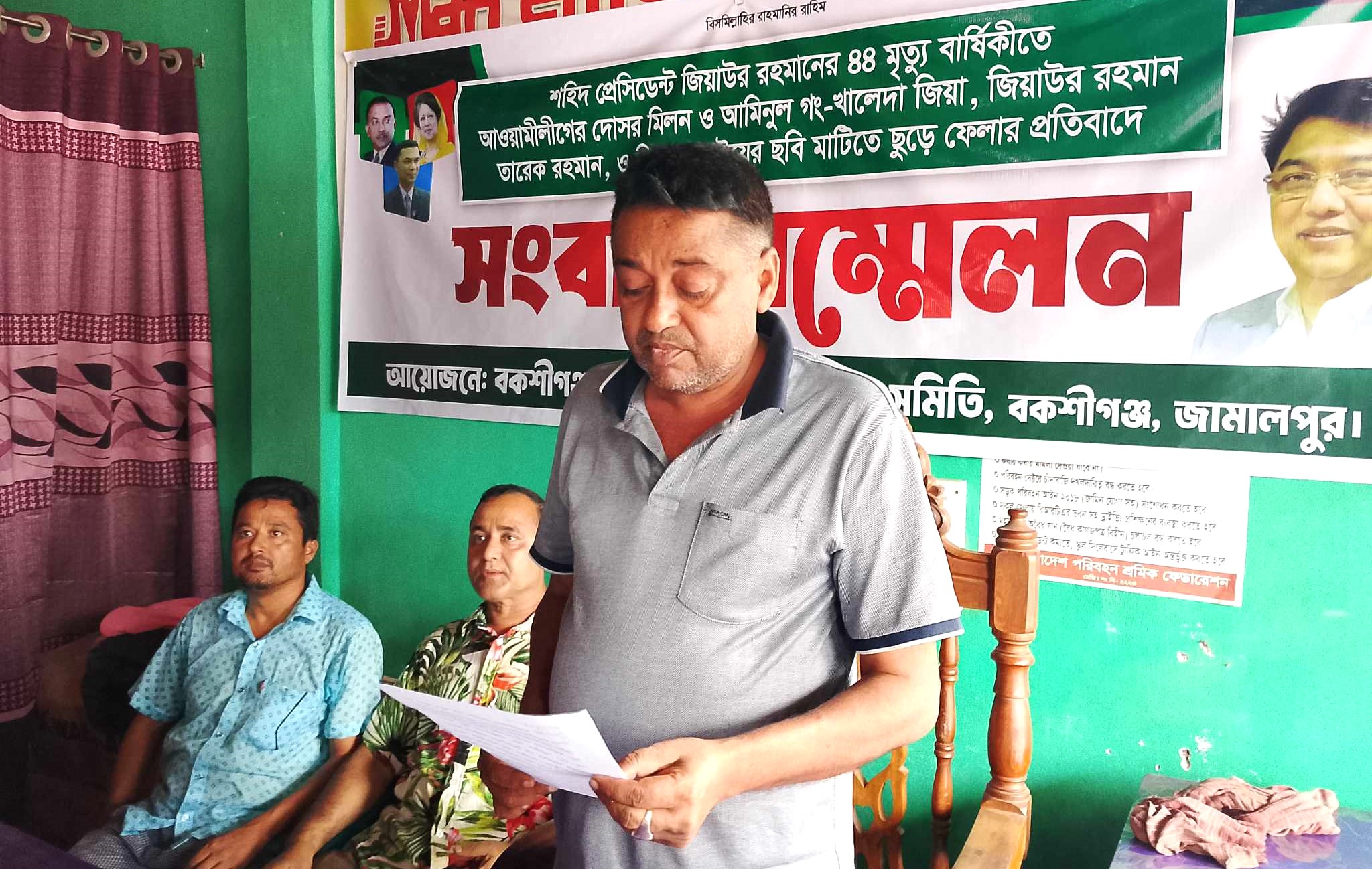 বকশীগঞ্জে জিয়াউর রহমানের ছবি অবমাননা কারীদের শাস্তির দাবিতে সংবাদ সম্মেলন