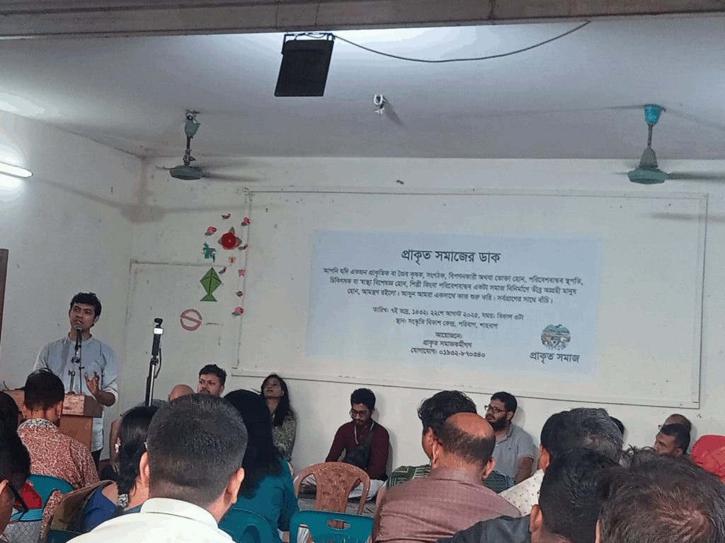 প্রাকৃতিক জীবন চর্চায় নতুন প্রত্যয়: অনুষ্ঠিত হলো ‘প্রাকৃত সমাজ’-এর সম্মিলন