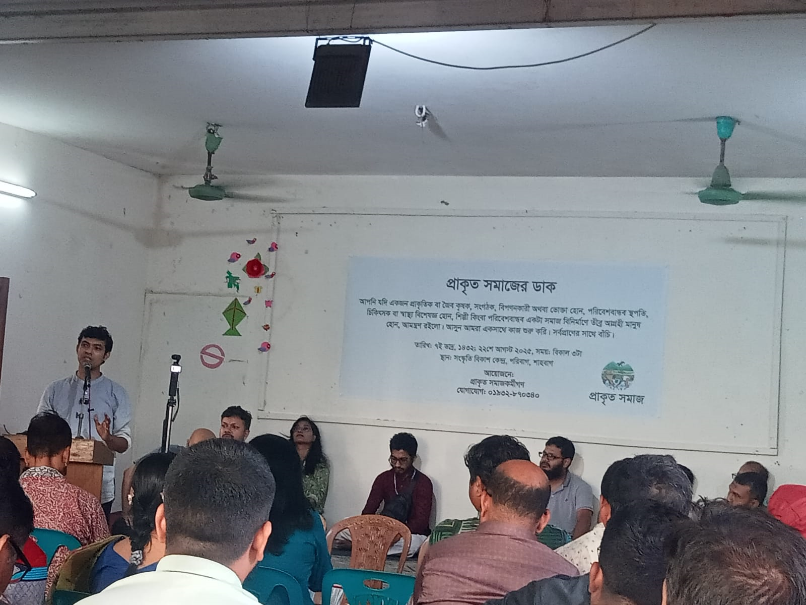 প্রাকৃতিক জীবন চর্চায় নতুন প্রত্যয়: অনুষ্ঠিত হলো ‘প্রাকৃত সমাজ’-এর সম্মিলন