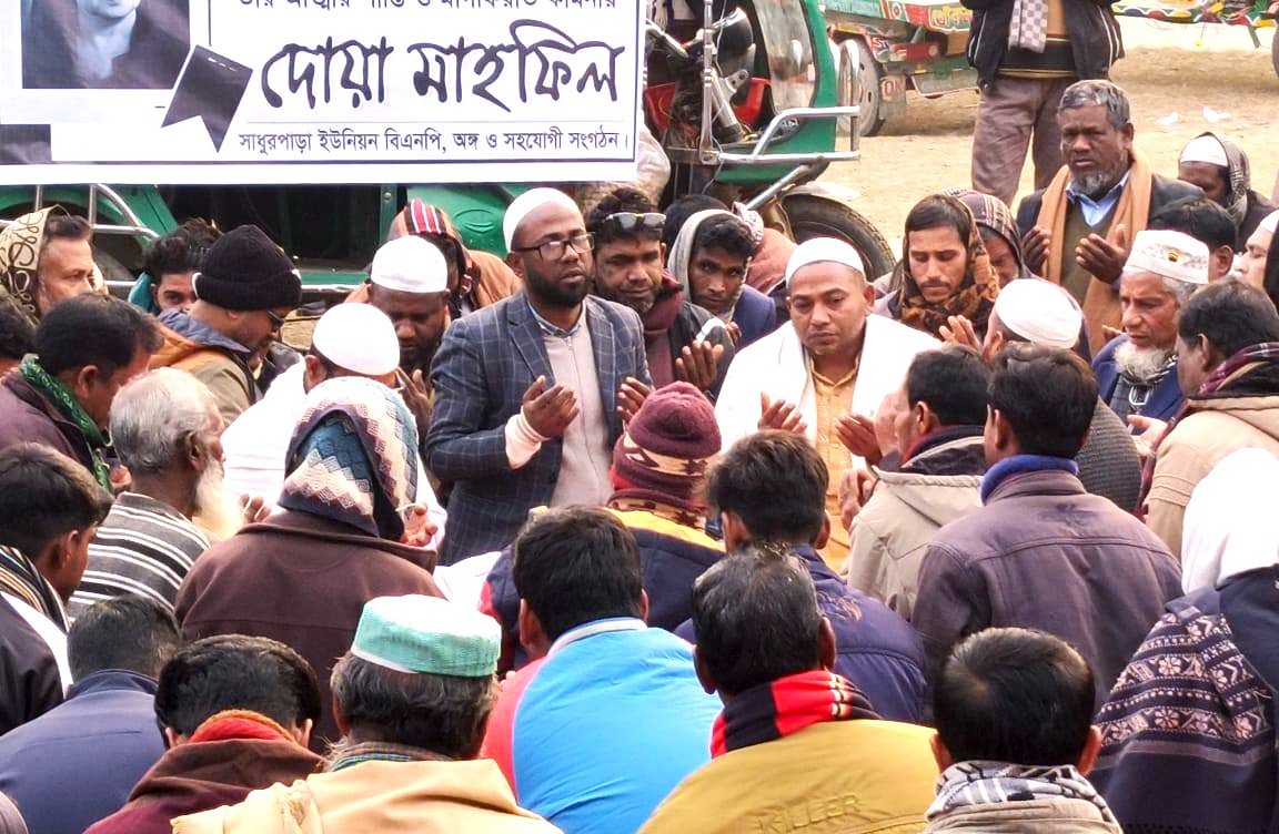 বকশীগঞ্জে বিএনপির কেন্দ্র কমিটির সভা ও দোয়া মাহফিল