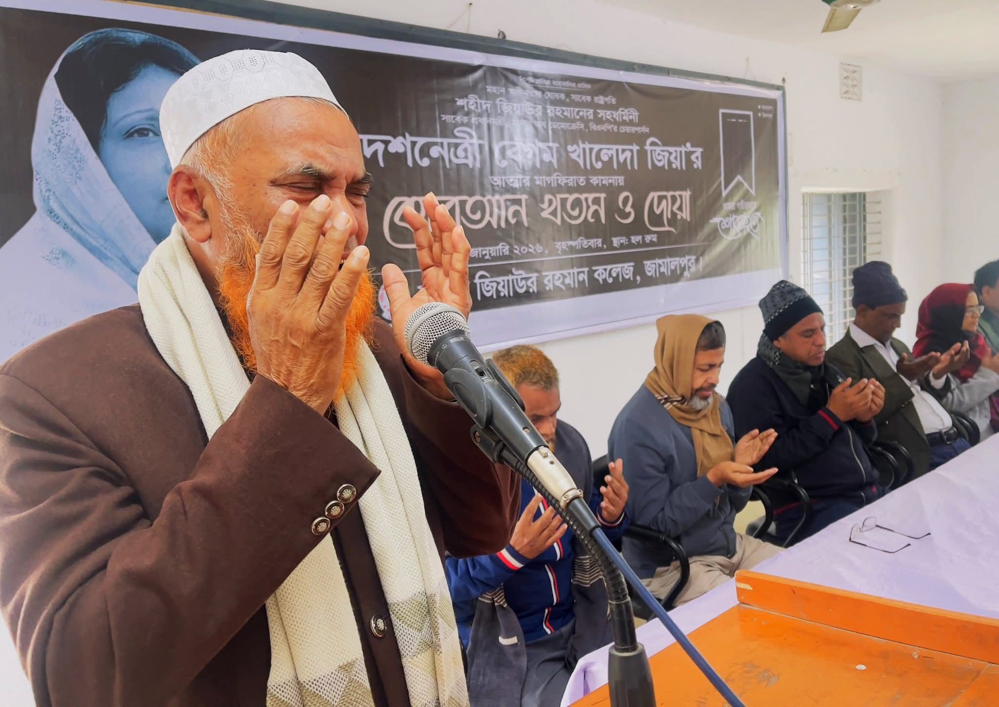 জামালপুরে শহীদ জিয়াউর রহমান কলেজে বেগম খালেদা জিয়ার আত্মার মাগফেরাত কামনায় কোরআন খতম ও দোয়া অনুষ্ঠিত